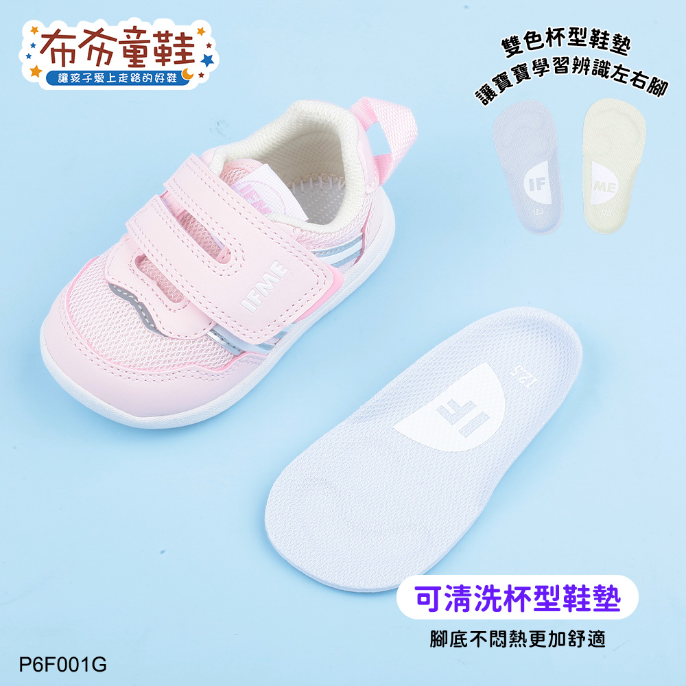 日本IFME潮流粉色寶寶機能學步鞋